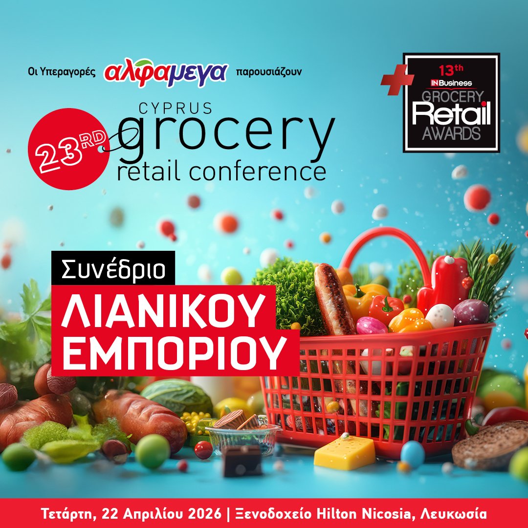 23ο Συνέδριο Λιανικού Εμπορίου & 13α IN Business Grocery Retail Awards